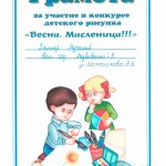 Vesna_Maslennica_14g_R5_Danijar_Mustaev
